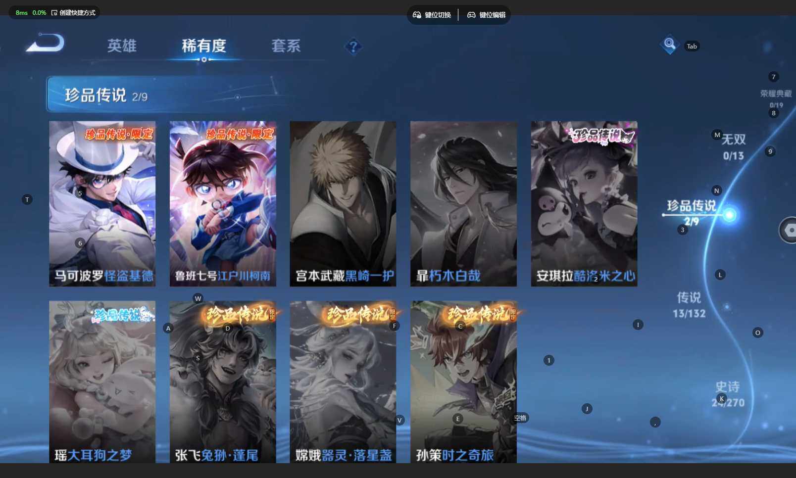 WZBSY4139426王者荣耀账号详情图7