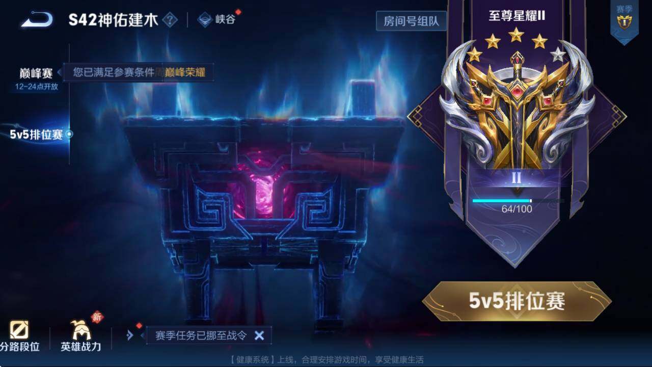 WZCMW4138655王者荣耀账号详情图8