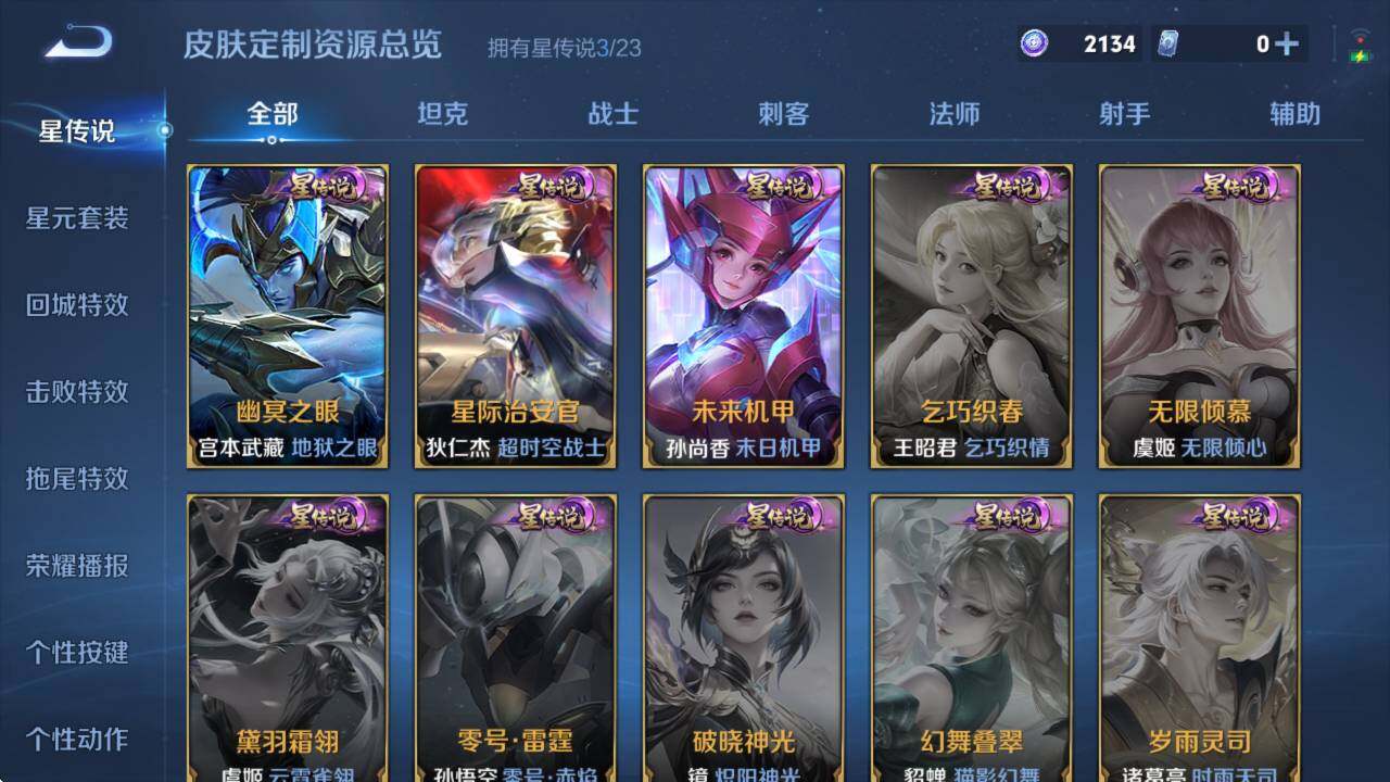 WZCMW4138655王者荣耀账号详情图9