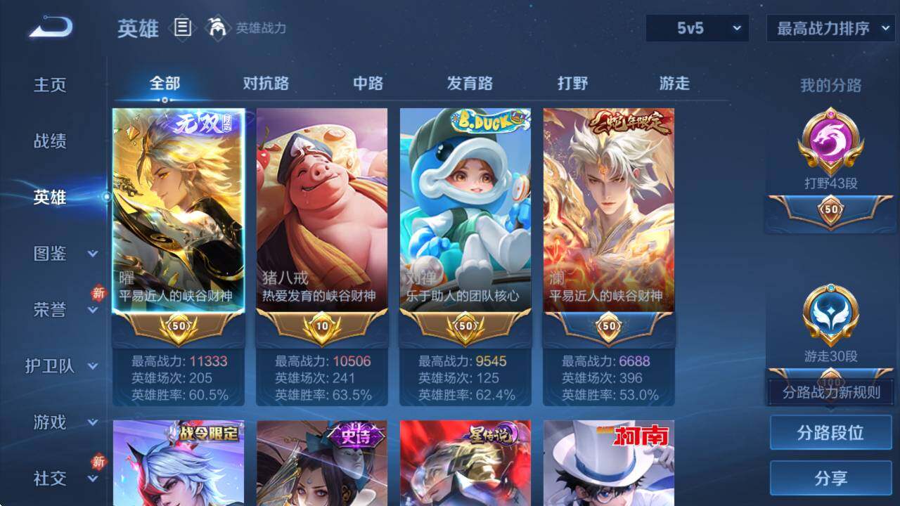 WZCMW4138655王者荣耀账号详情图15