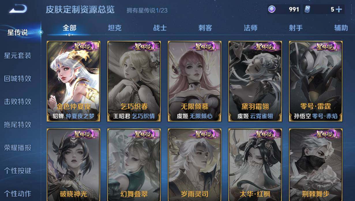 WZCMW4138664王者荣耀账号详情图8 WZCMW4138664王者荣耀账号详情图8