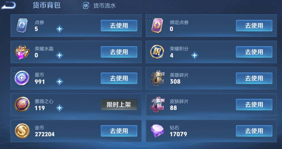 WZCMW4138664王者荣耀账号详情图9 WZCMW4138664王者荣耀账号详情图9