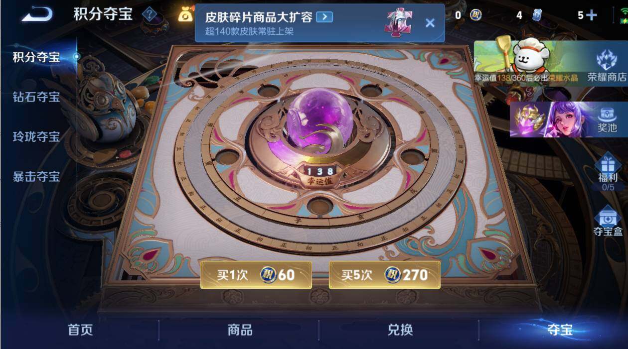 WZCMW4138664王者荣耀账号详情图10 WZCMW4138664王者荣耀账号详情图10