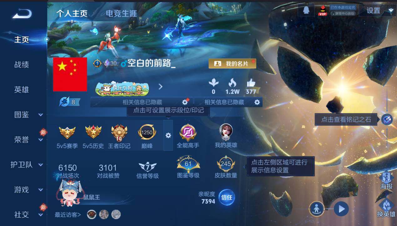 WZCMW4138664王者荣耀账号详情图11 WZCMW4138664王者荣耀账号详情图11