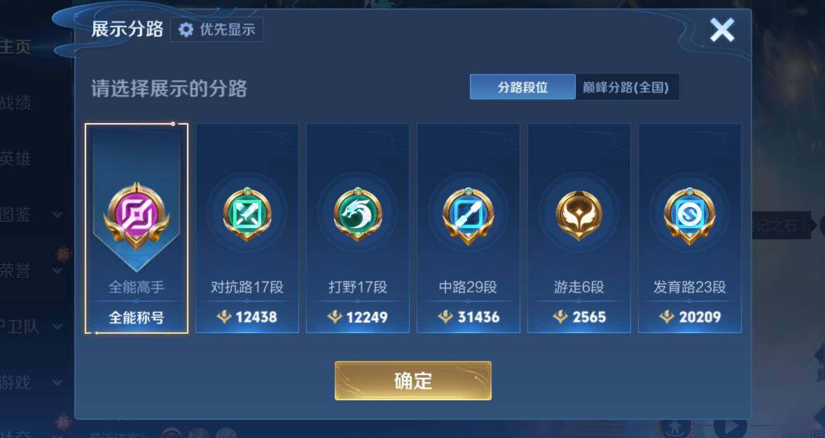 WZCMW4138664王者荣耀账号详情图13 WZCMW4138664王者荣耀账号详情图13