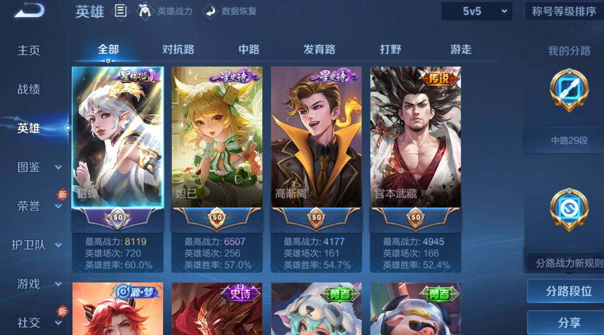 WZCMW4138664王者荣耀账号详情图15 WZCMW4138664王者荣耀账号详情图15