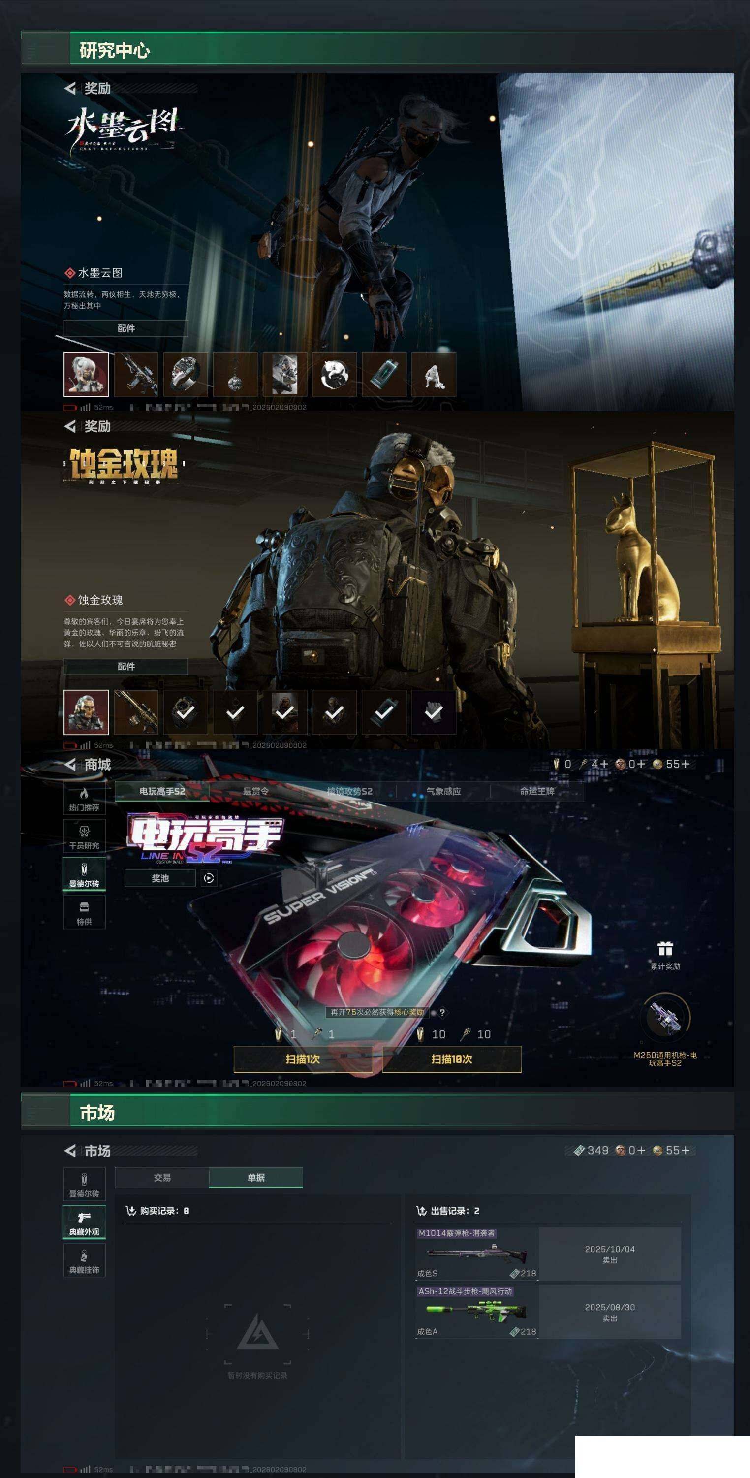 SJZCMW438740三角洲行动账号详情图6