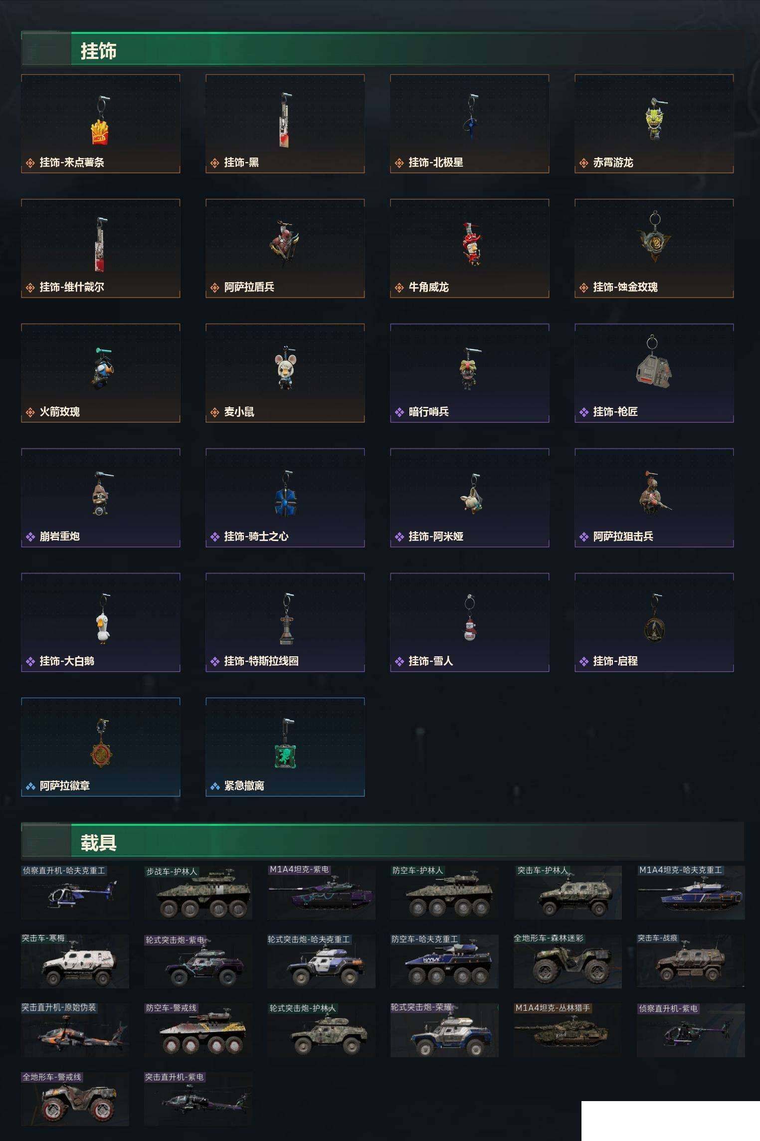 SJZCMW438740三角洲行动账号详情图9