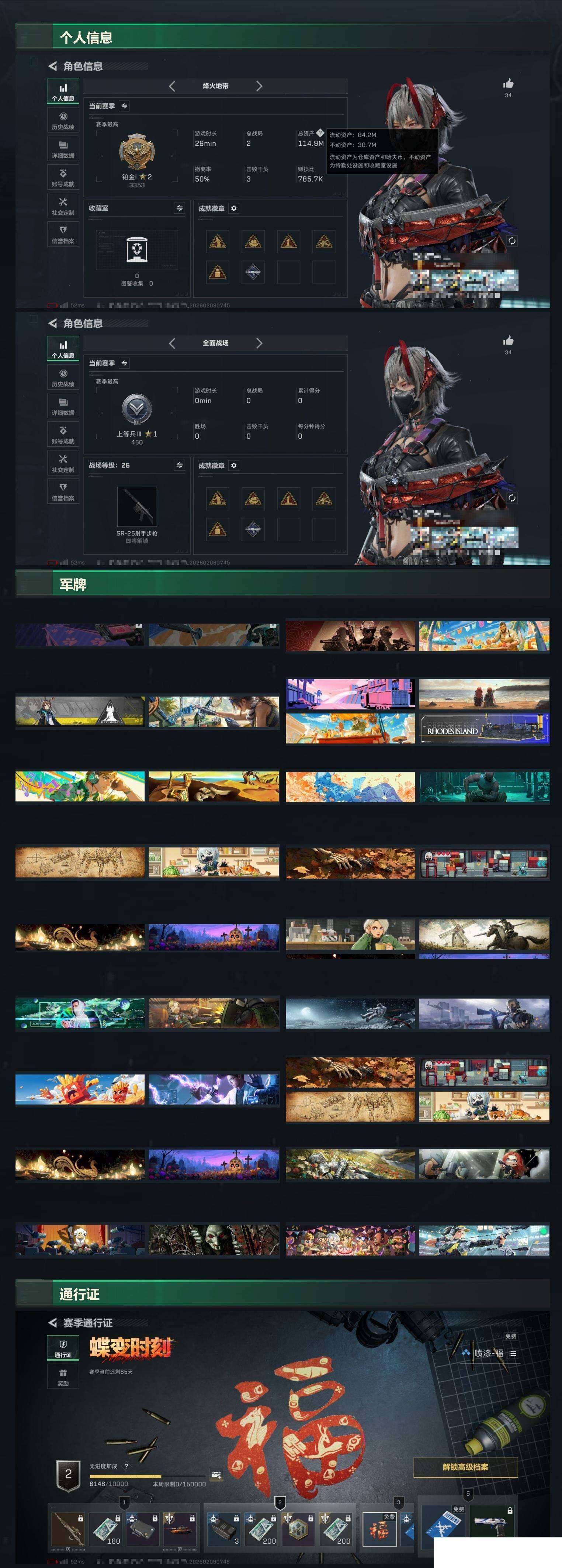 SJZCMW438740三角洲行动账号详情图3