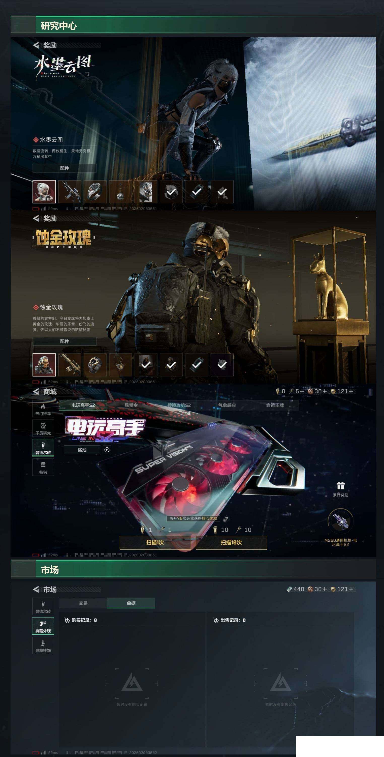 SJZCMW438741三角洲行动账号详情图6