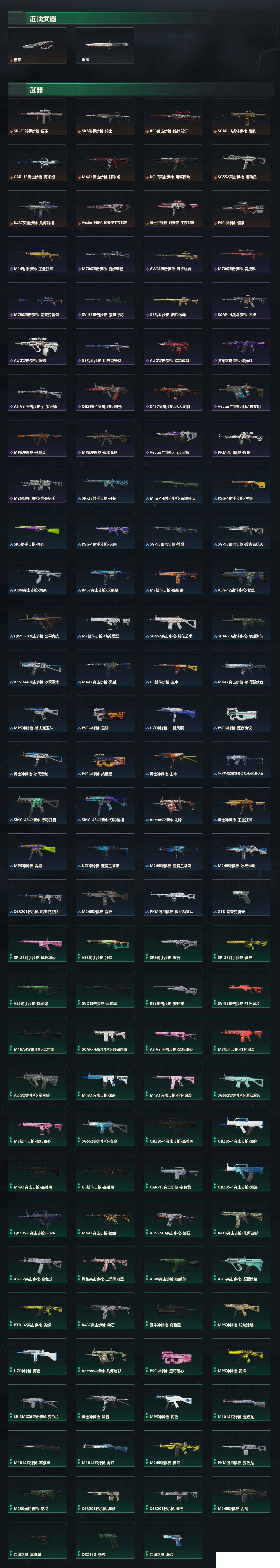 SJZCMW438741三角洲行动账号详情图8