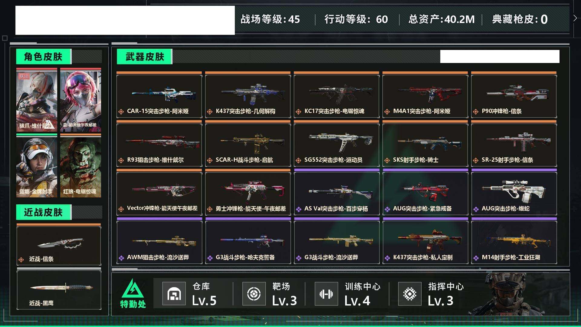 SJZCMW438741三角洲行动账号详情图4