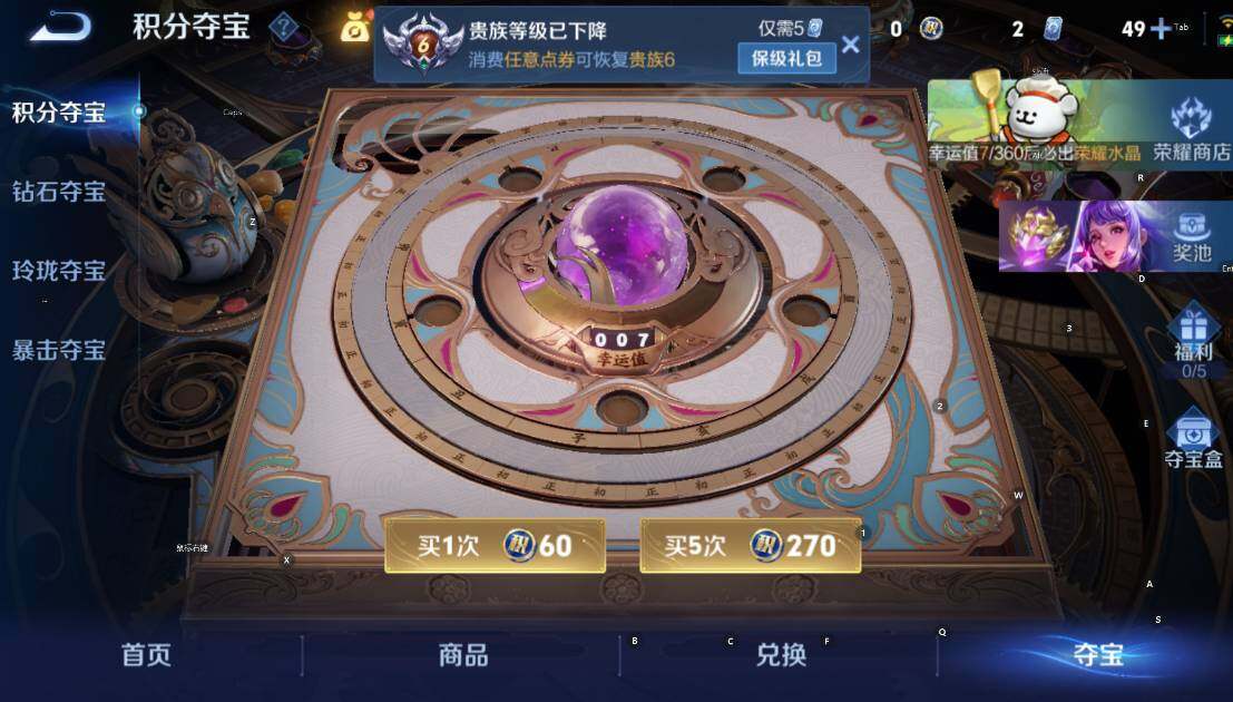 WZCMW4138675王者荣耀账号详情图10