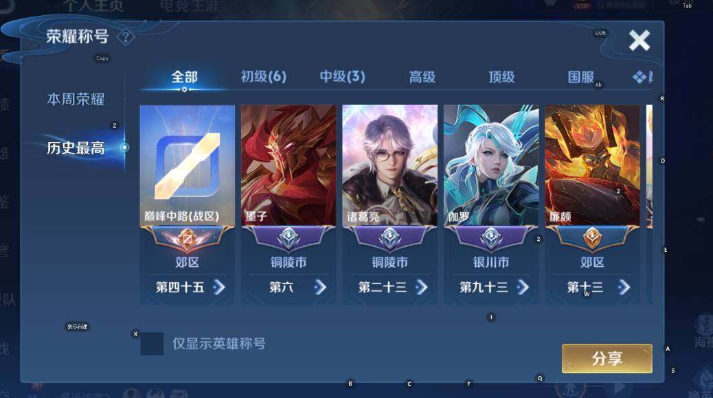 WZCMW4138675王者荣耀账号详情图12