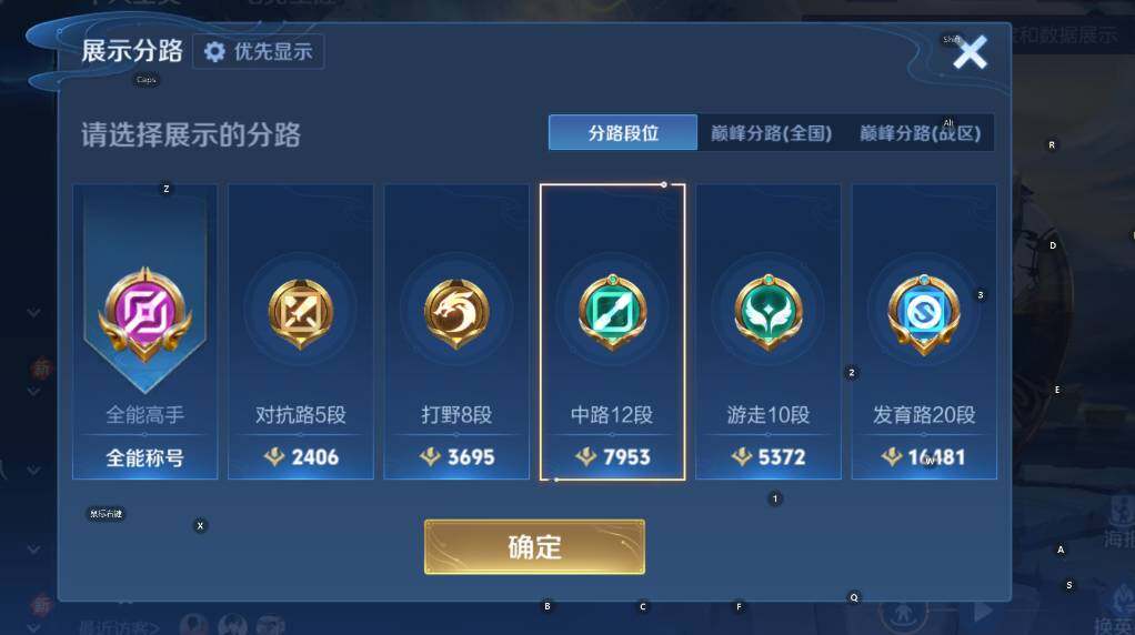 WZCMW4138675王者荣耀账号详情图13