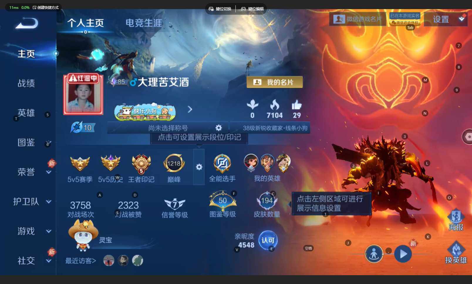 WZBSY4139327王者荣耀账号详情图2