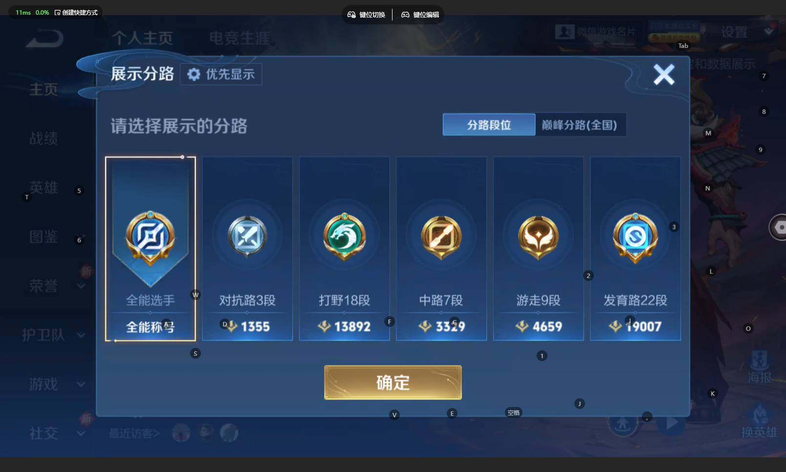 WZBSY4139327王者荣耀账号详情图4