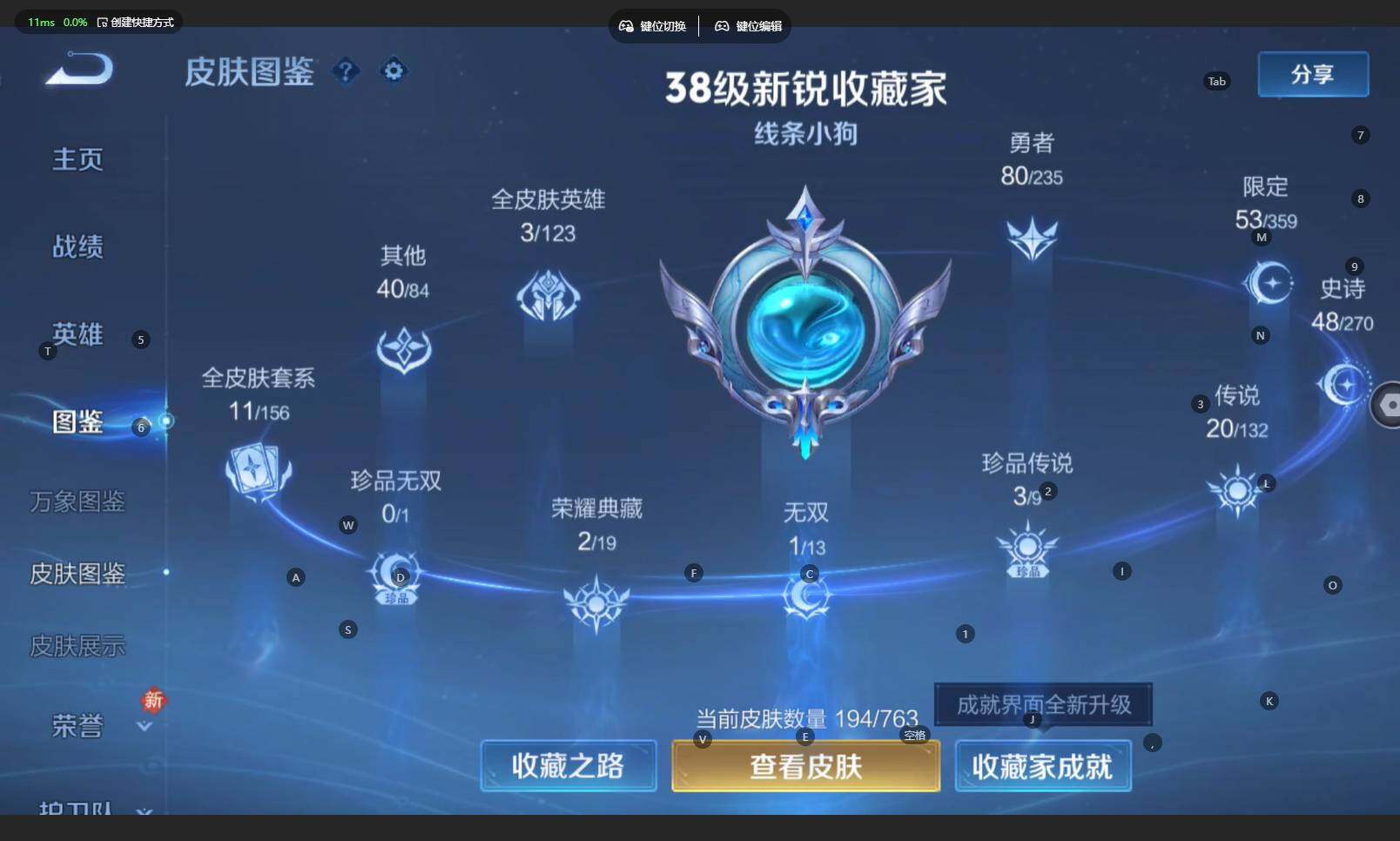 WZBSY4139327王者荣耀账号详情图6