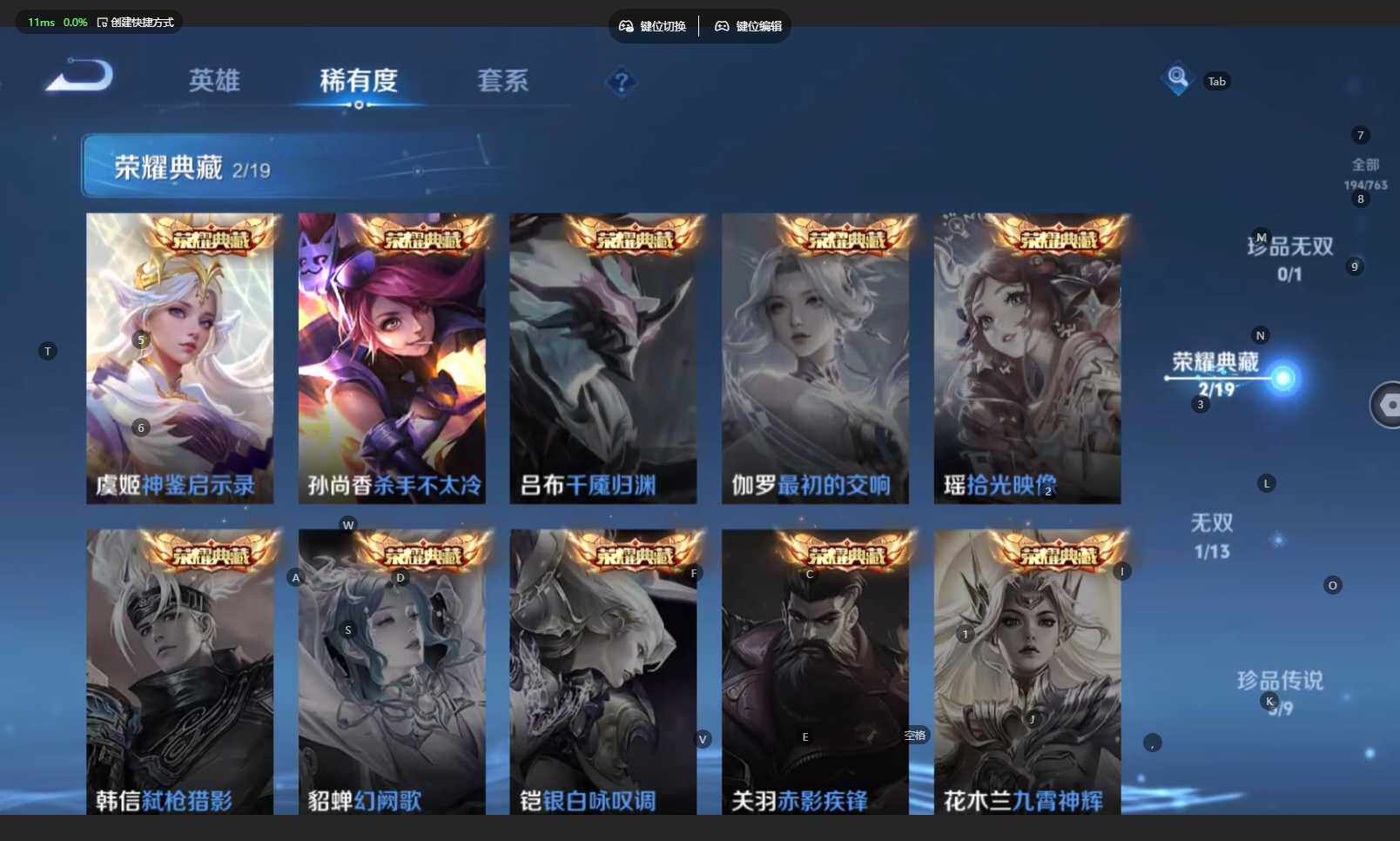 WZBSY4139327王者荣耀账号详情图7