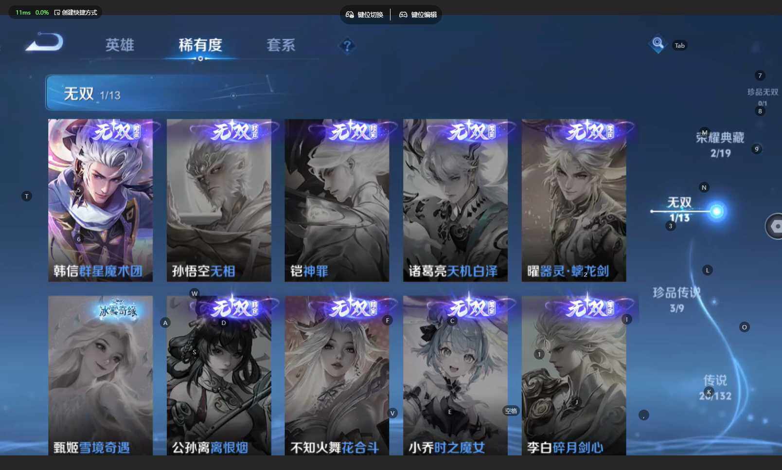 WZBSY4139327王者荣耀账号详情图8