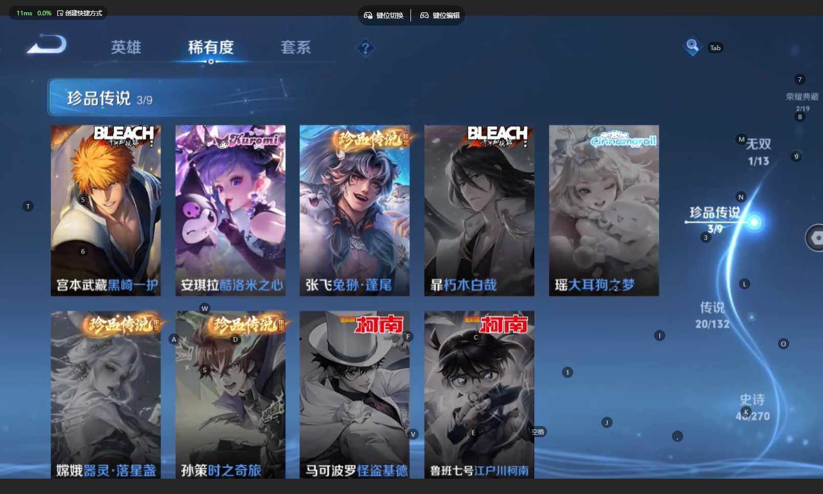 WZBSY4139327王者荣耀账号详情图9