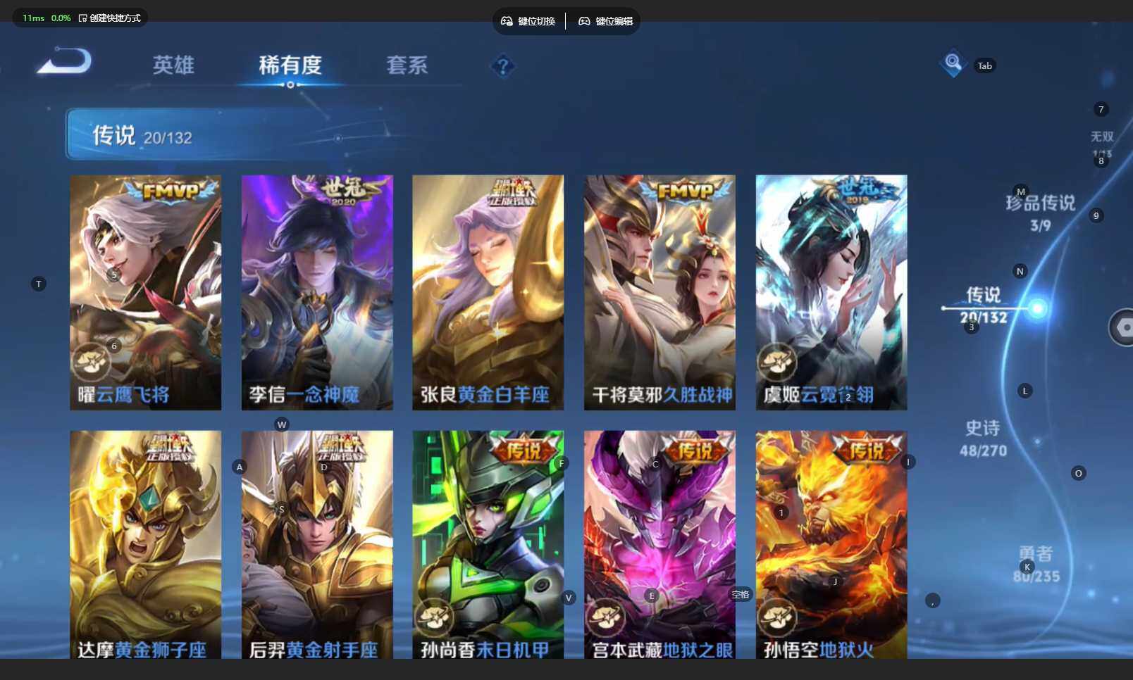 WZBSY4139327王者荣耀账号详情图11