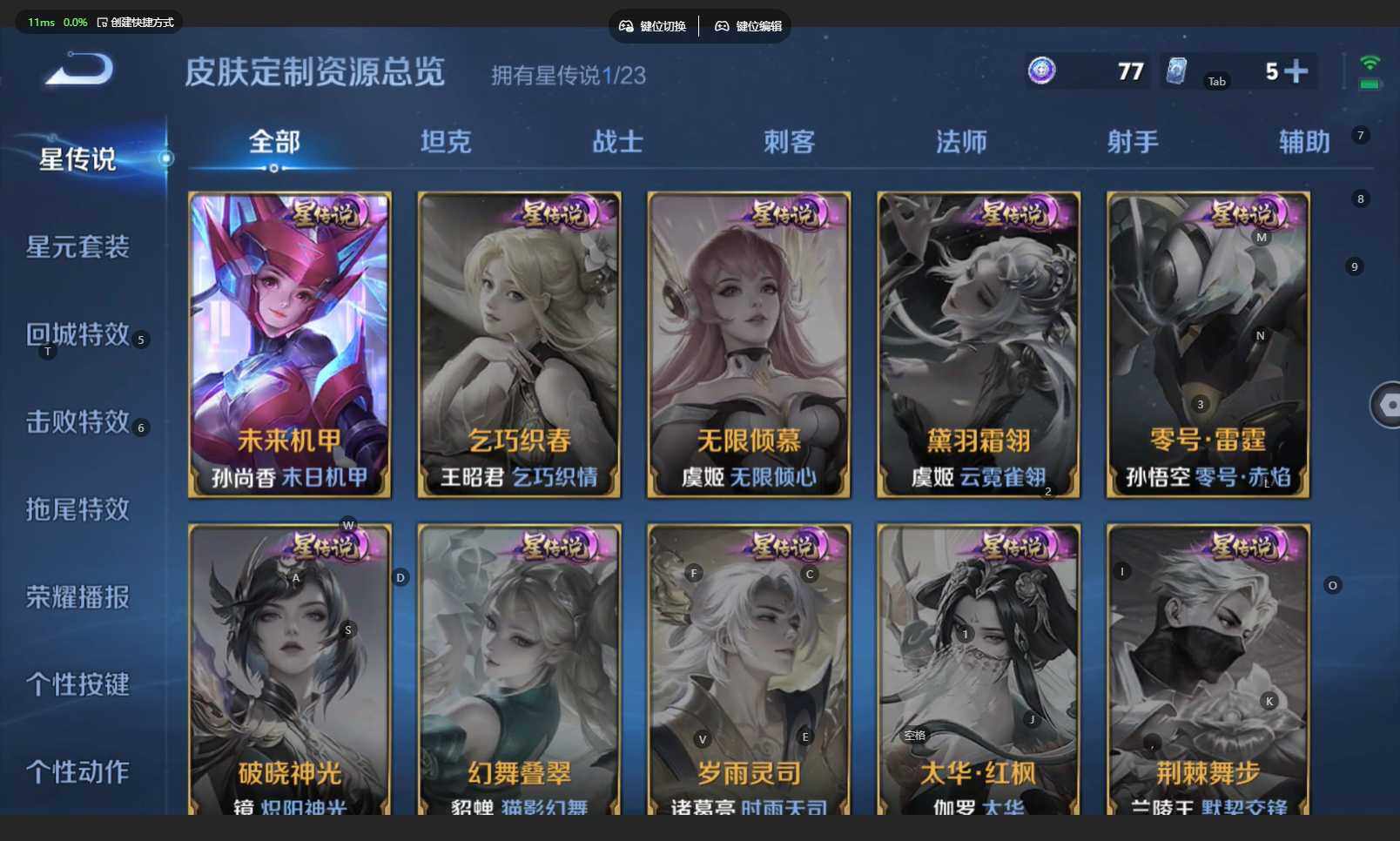 WZBSY4139327王者荣耀账号详情图17