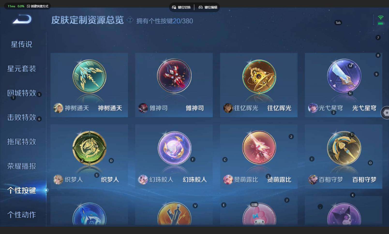 WZBSY4139327王者荣耀账号详情图18