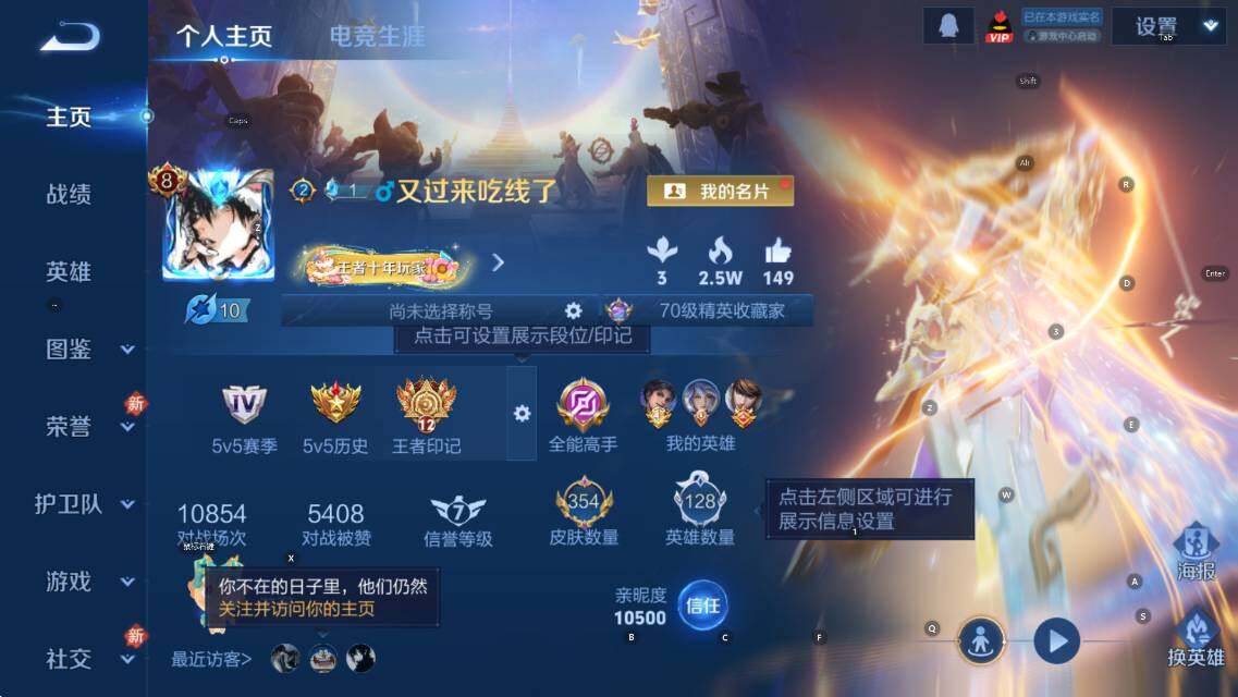 WZCMW4138680王者荣耀账号详情图13