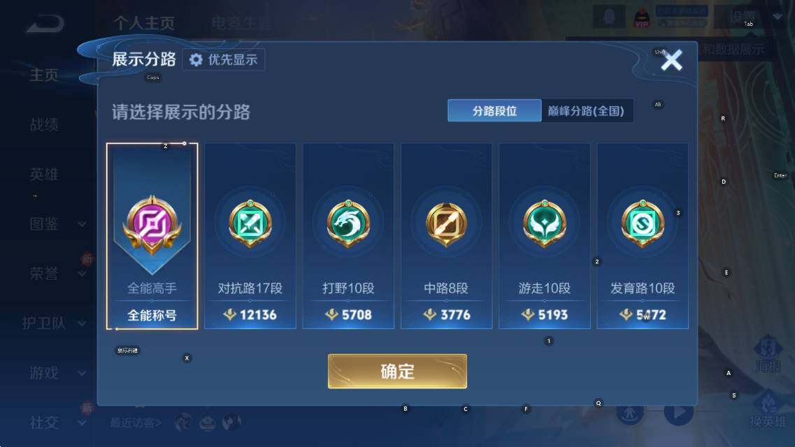 WZCMW4138680王者荣耀账号详情图15