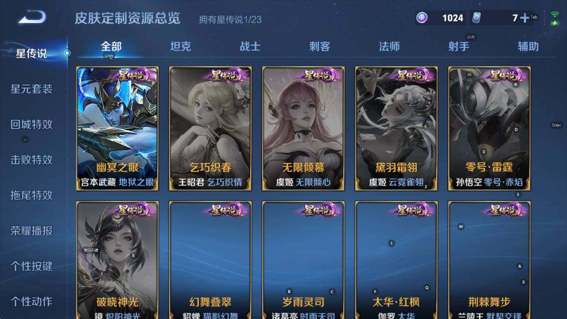 WZCMW4138682王者荣耀账号详情图7