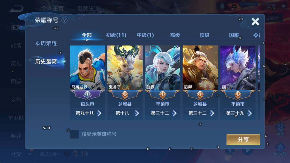 WZCMW4138682王者荣耀账号详情图11