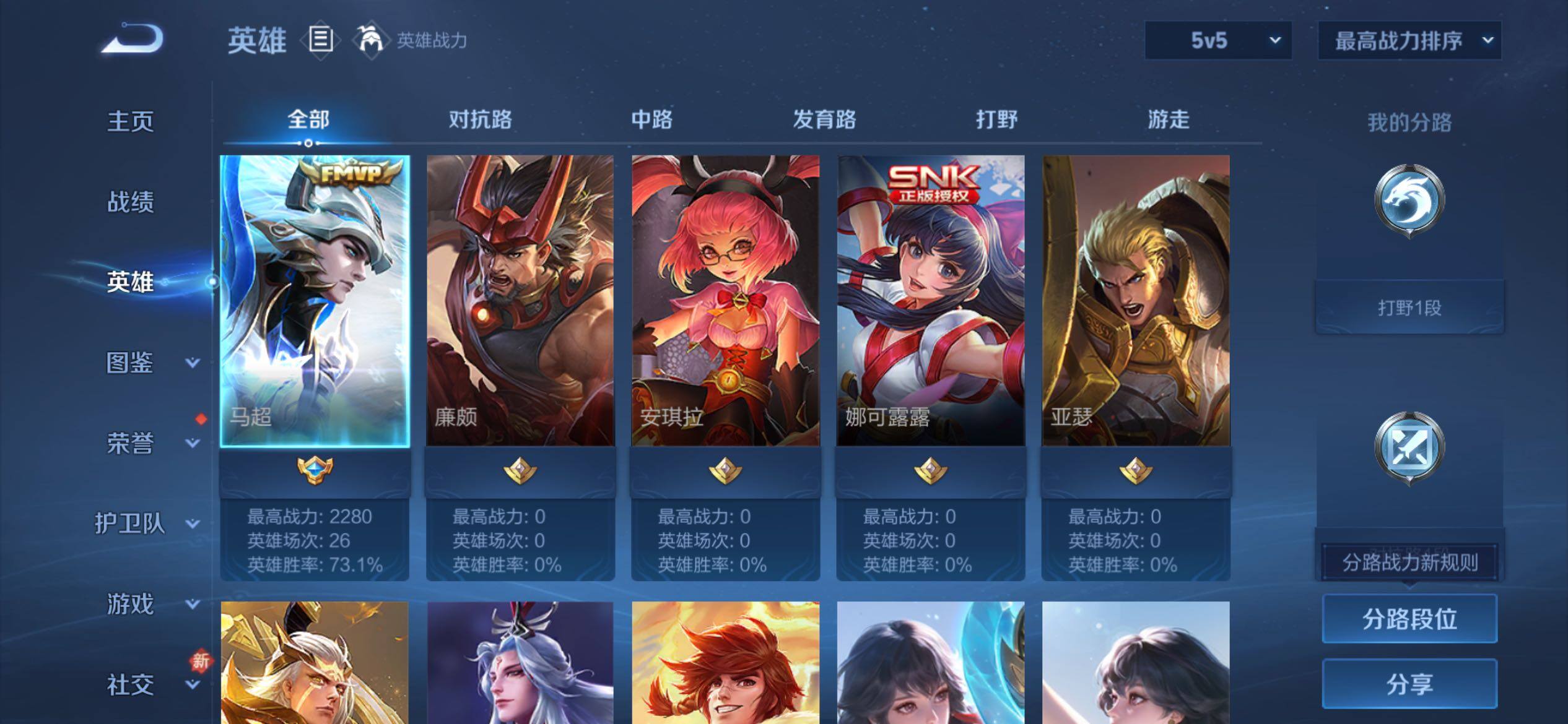 WZCMY4142492王者荣耀账号详情图3