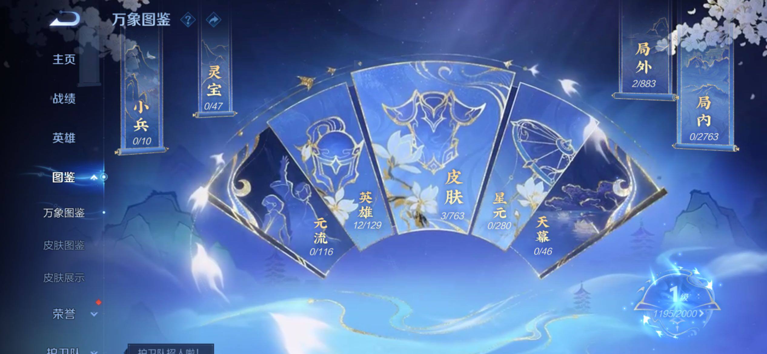 WZCMY4142492王者荣耀账号详情图4