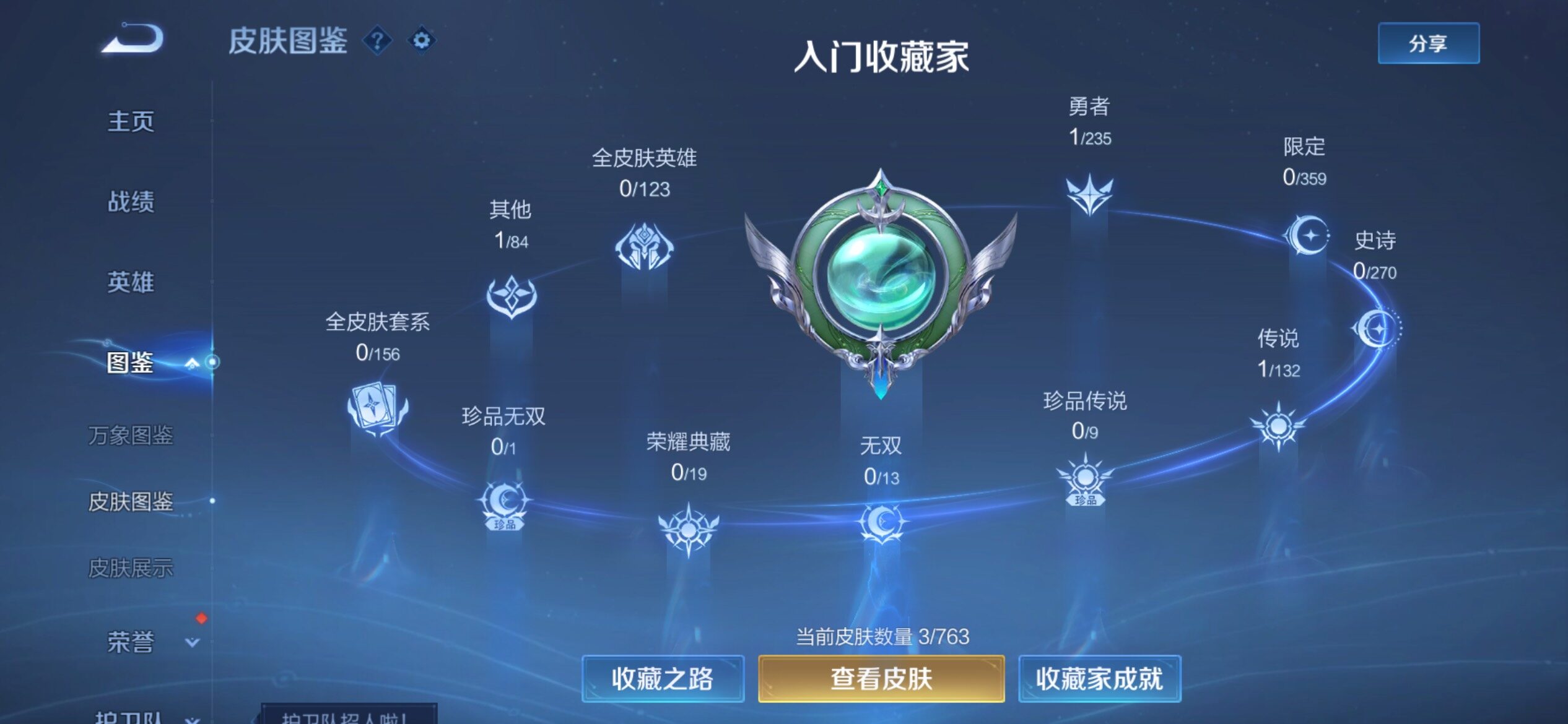 WZCMY4142492王者荣耀账号详情图5