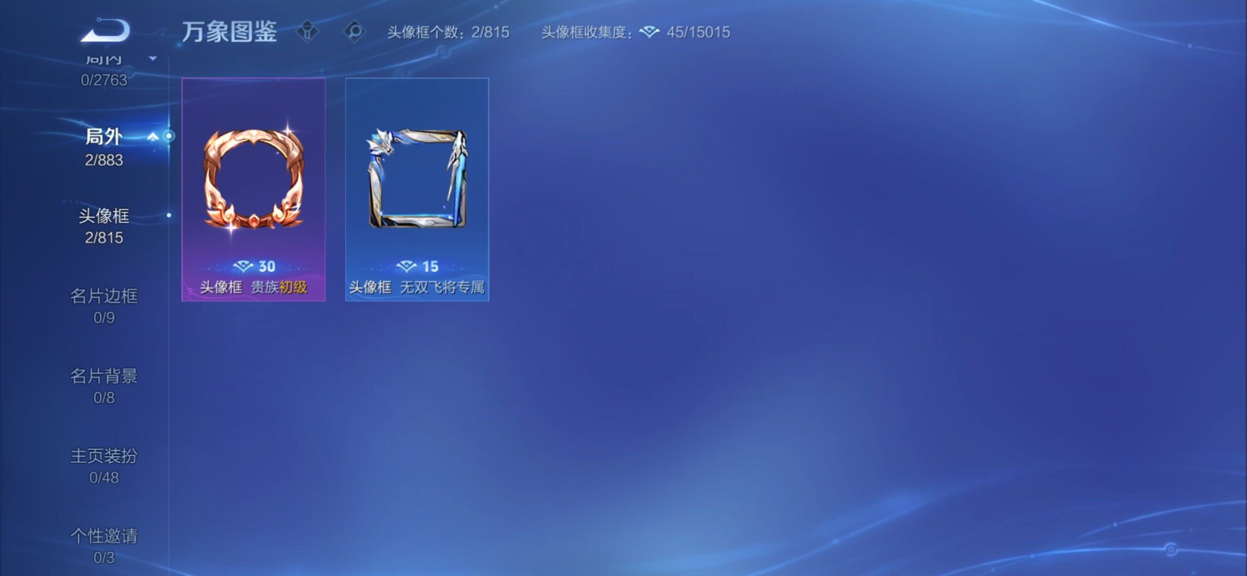 WZCMY4142492王者荣耀账号详情图7