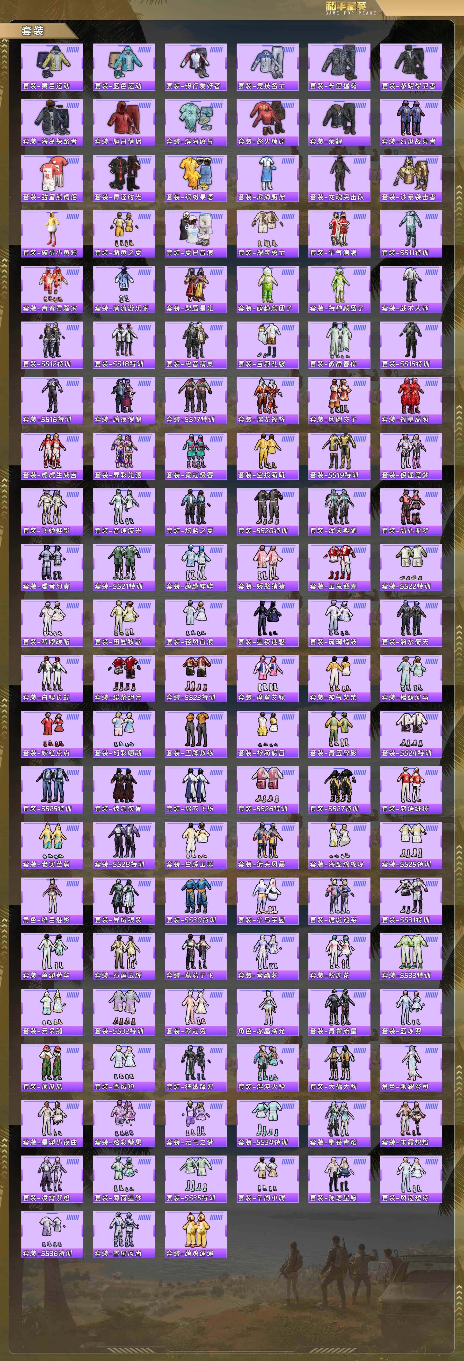 HPQM488721和平精英账号详情图7