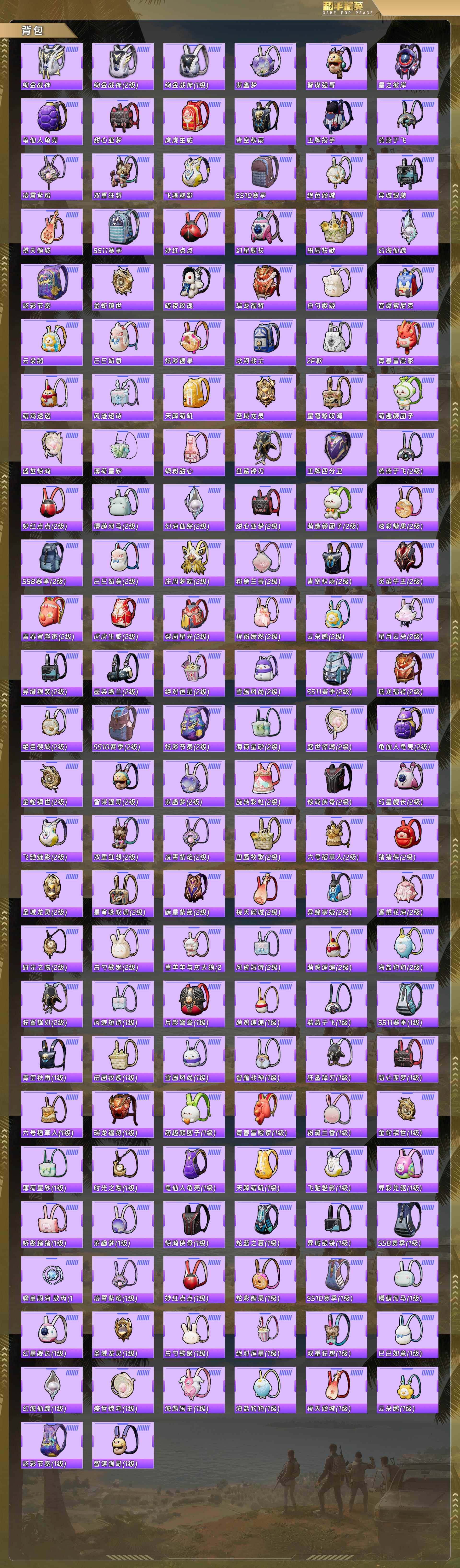 HPQM488721和平精英账号详情图11