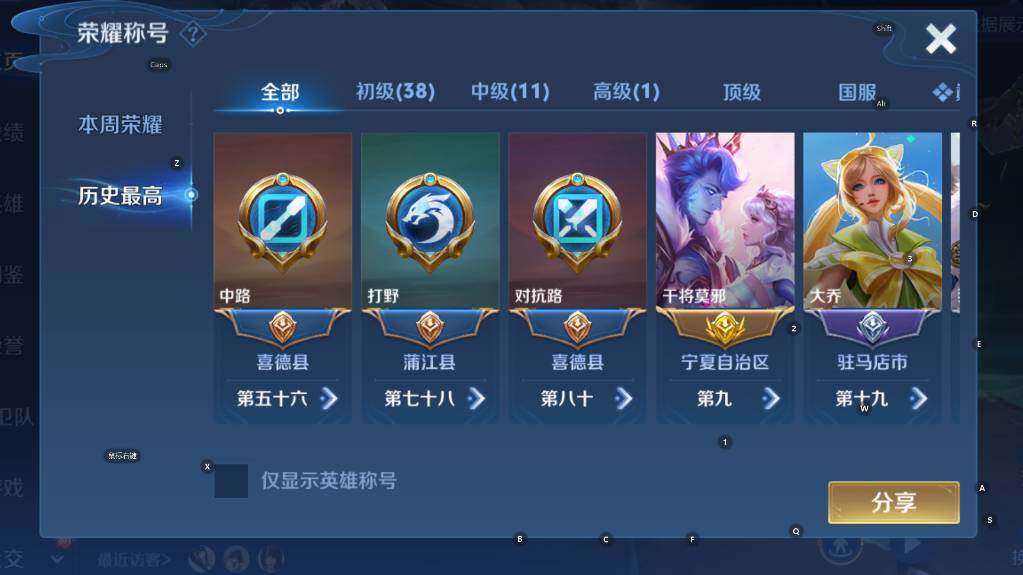 WZCMW4138688王者荣耀账号详情图13