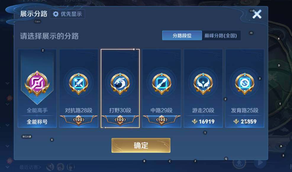 WZCMW4138688王者荣耀账号详情图15