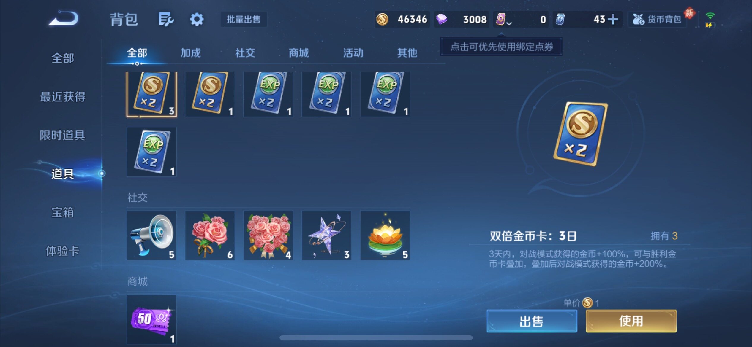 WZCMY4142492王者荣耀账号详情图9