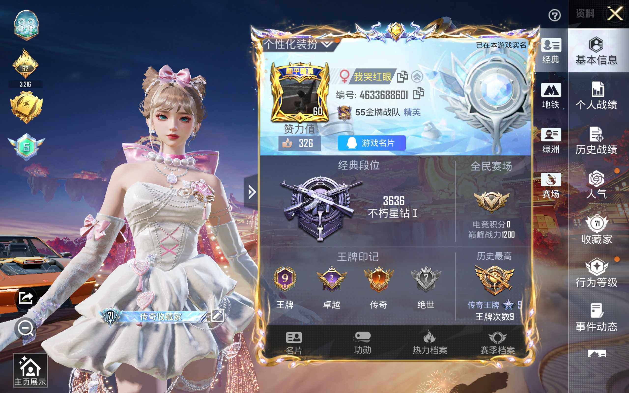 HPCMW490730和平精英账号详情图2