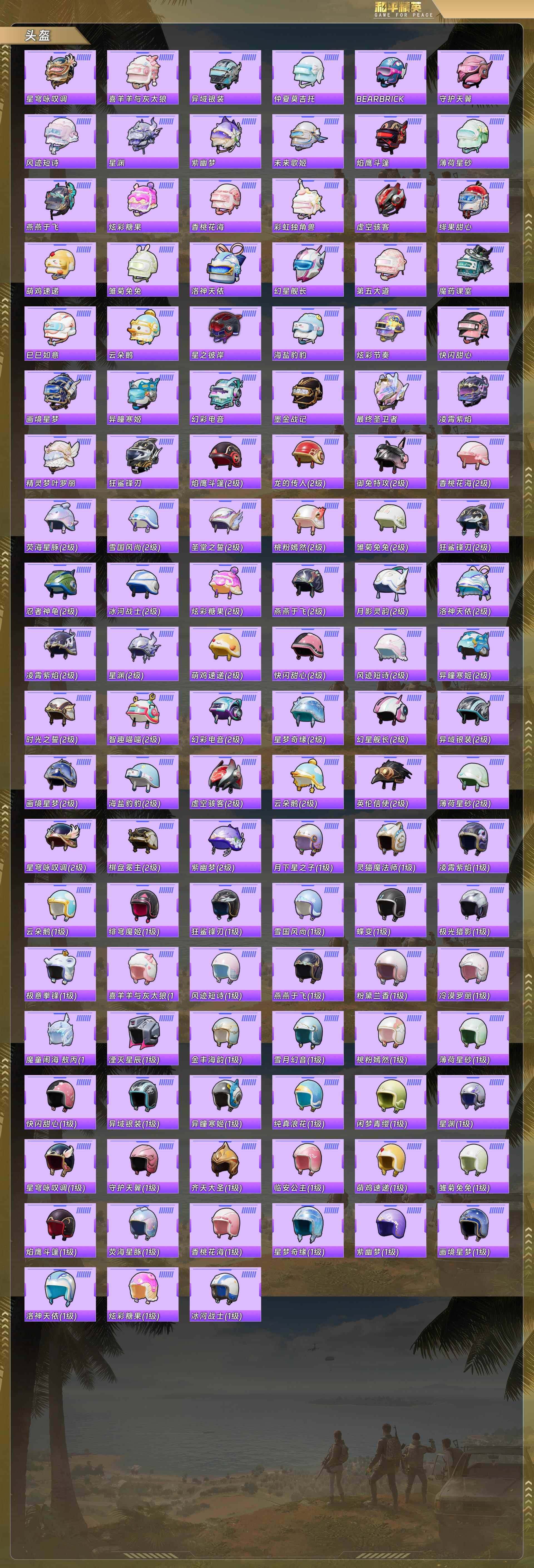 HPCMW490730和平精英账号详情图9