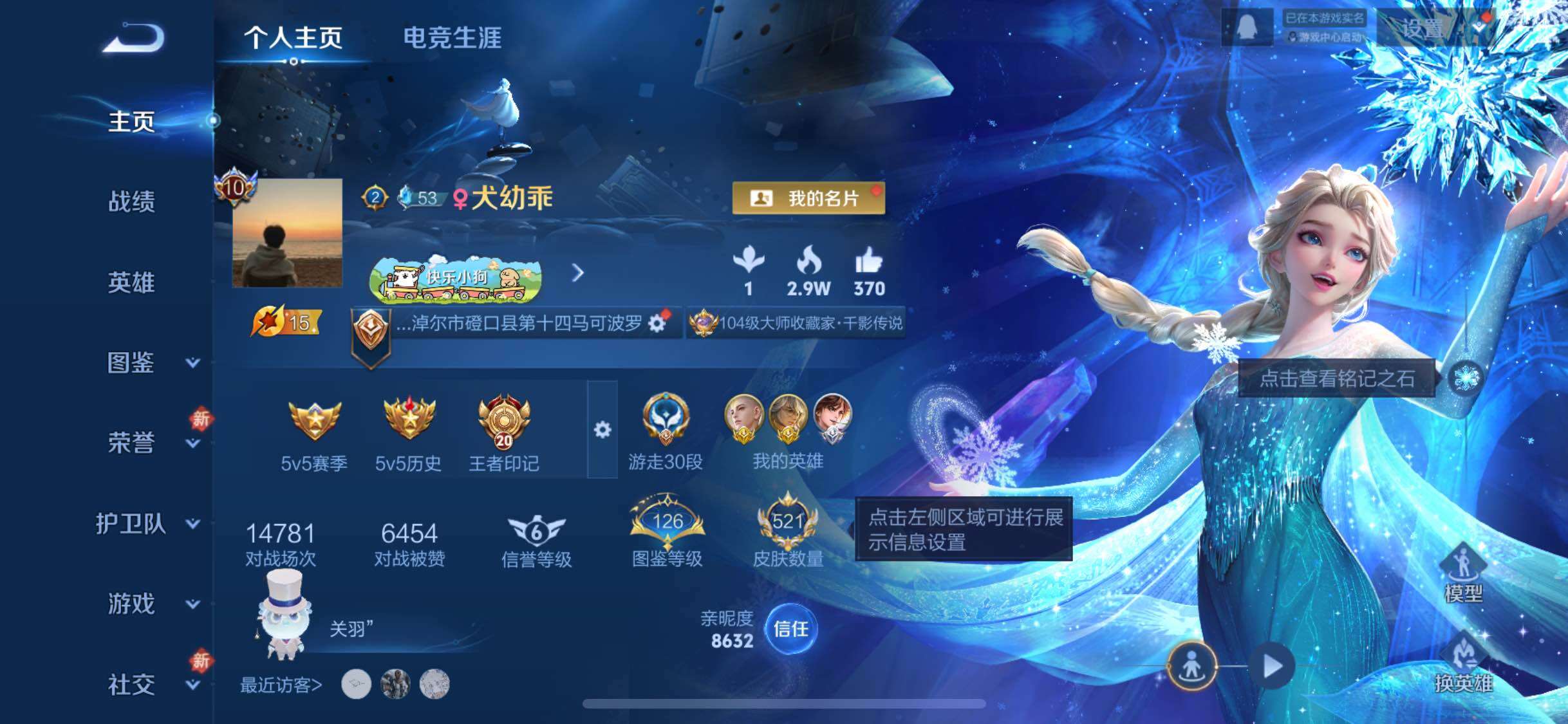 WZCMW4148105王者荣耀账号详情图2 WZCMW4148105王者荣耀账号详情图2