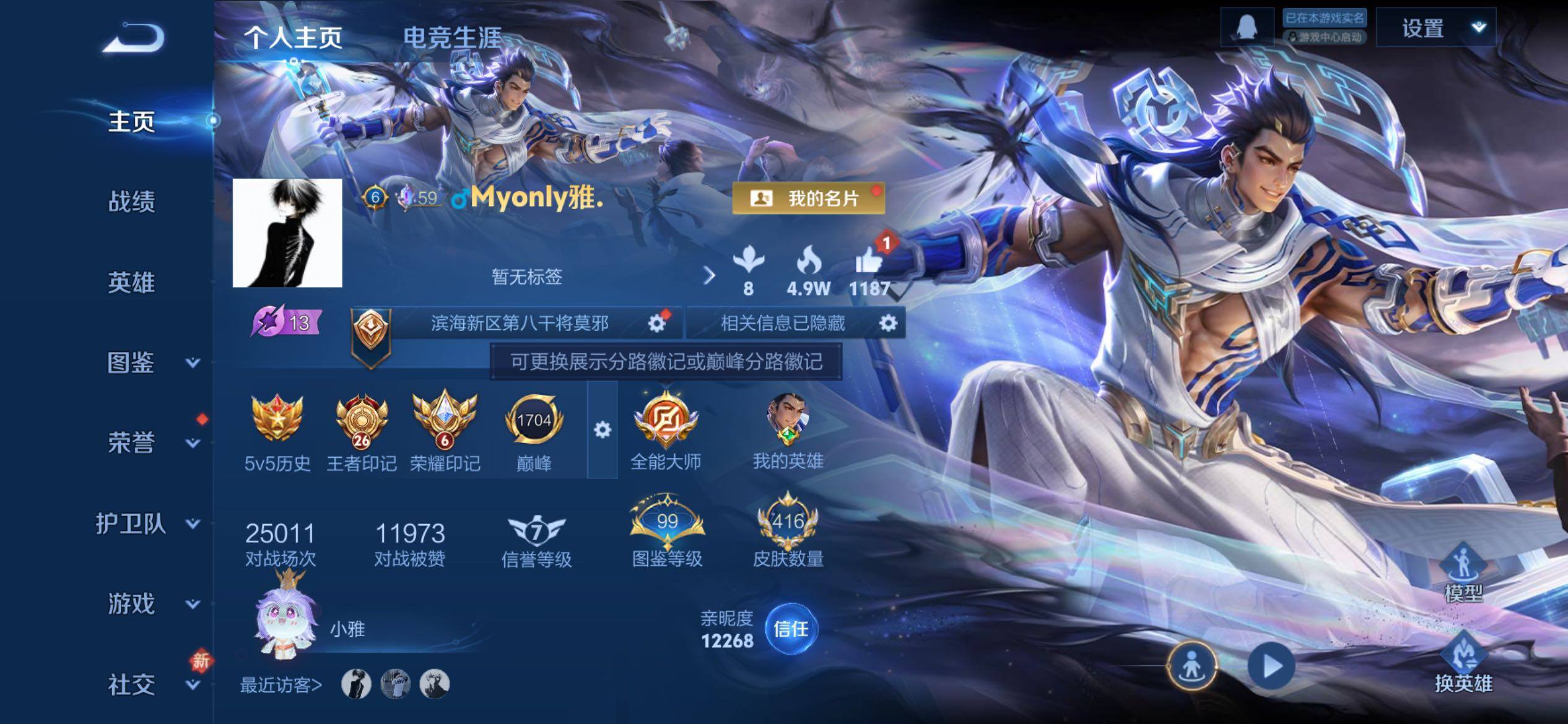 WZCMY4142503王者荣耀账号详情图2