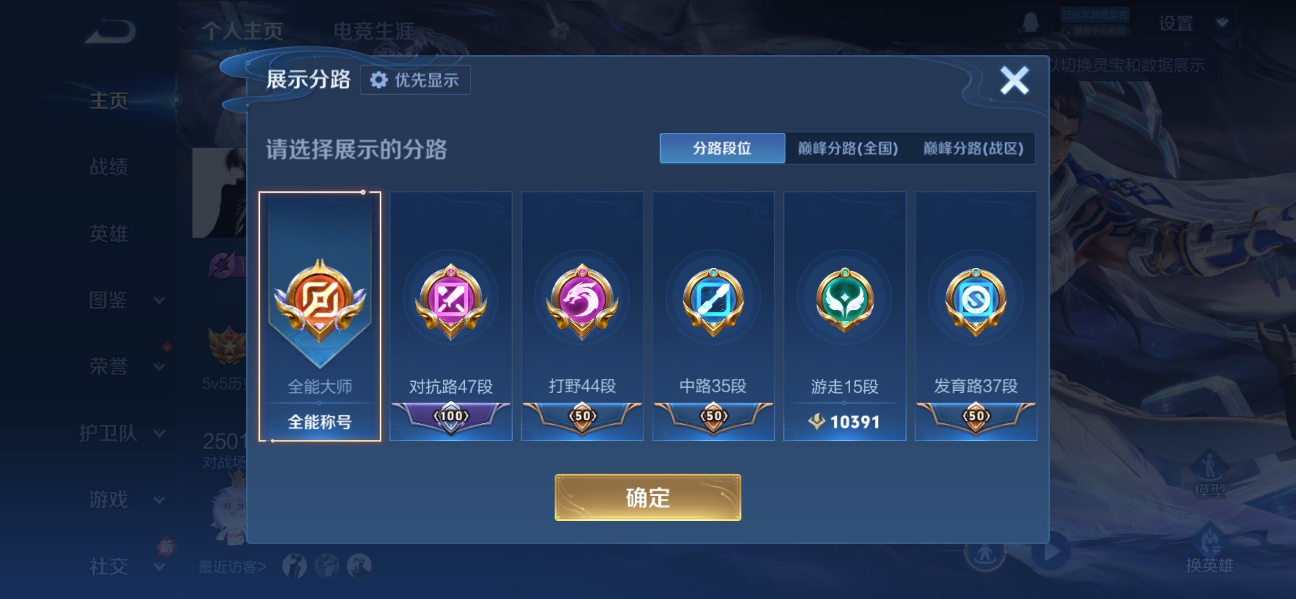 WZCMY4142503王者荣耀账号详情图3