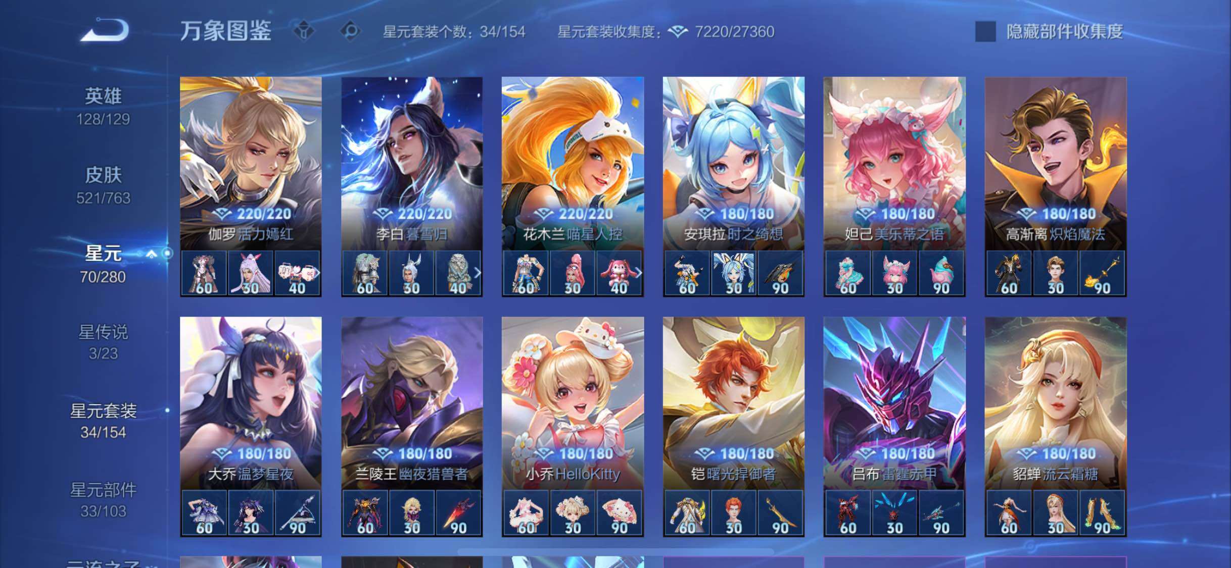 WZCMW4148105王者荣耀账号详情图18 WZCMW4148105王者荣耀账号详情图18