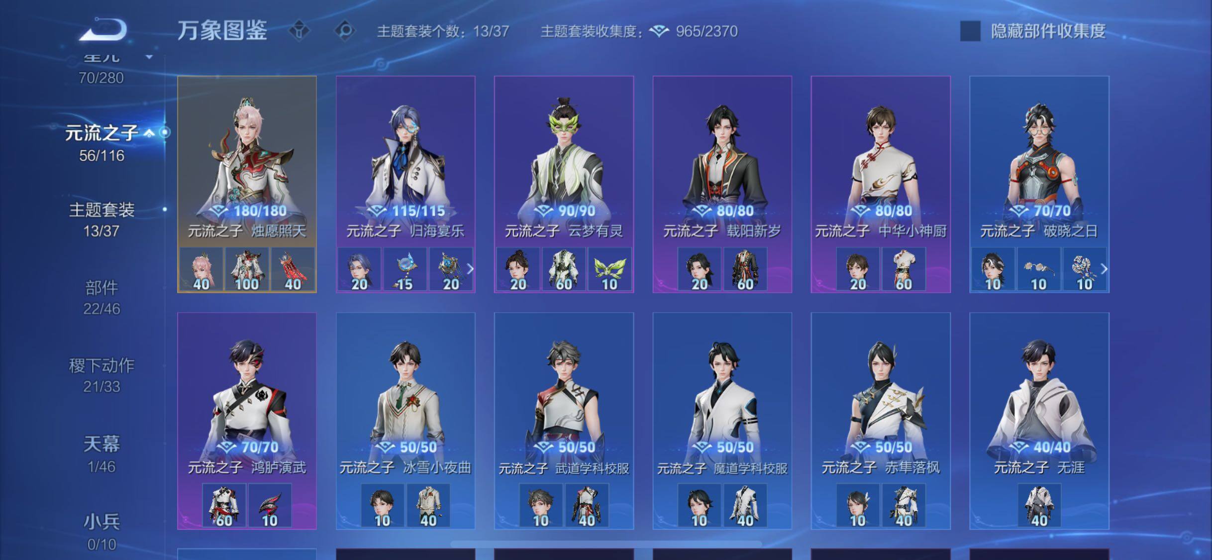 WZCMW4148105王者荣耀账号详情图19 WZCMW4148105王者荣耀账号详情图19