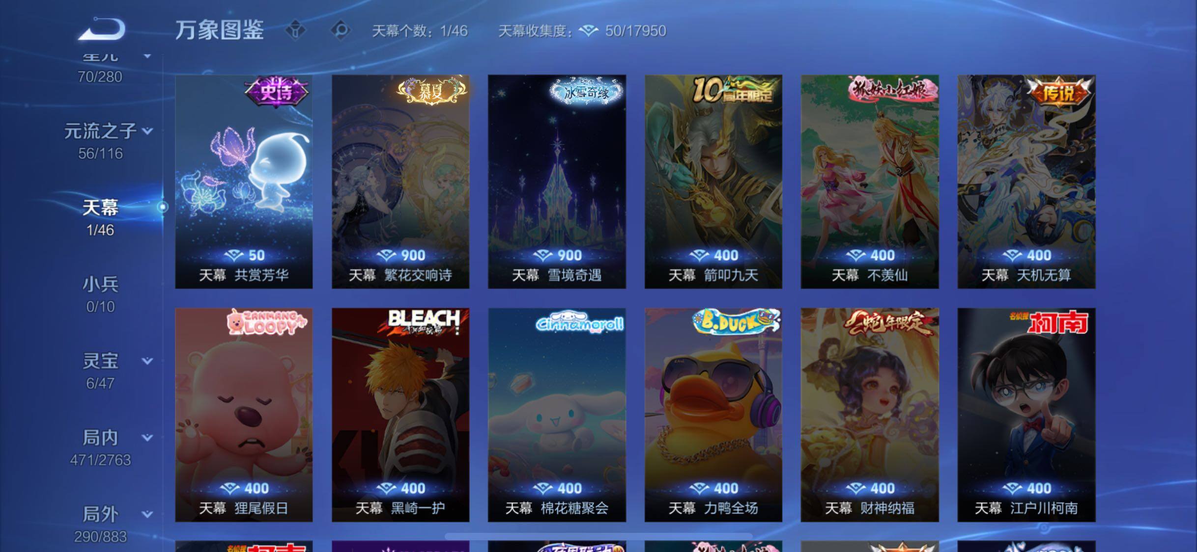 WZCMW4148105王者荣耀账号详情图20 WZCMW4148105王者荣耀账号详情图20