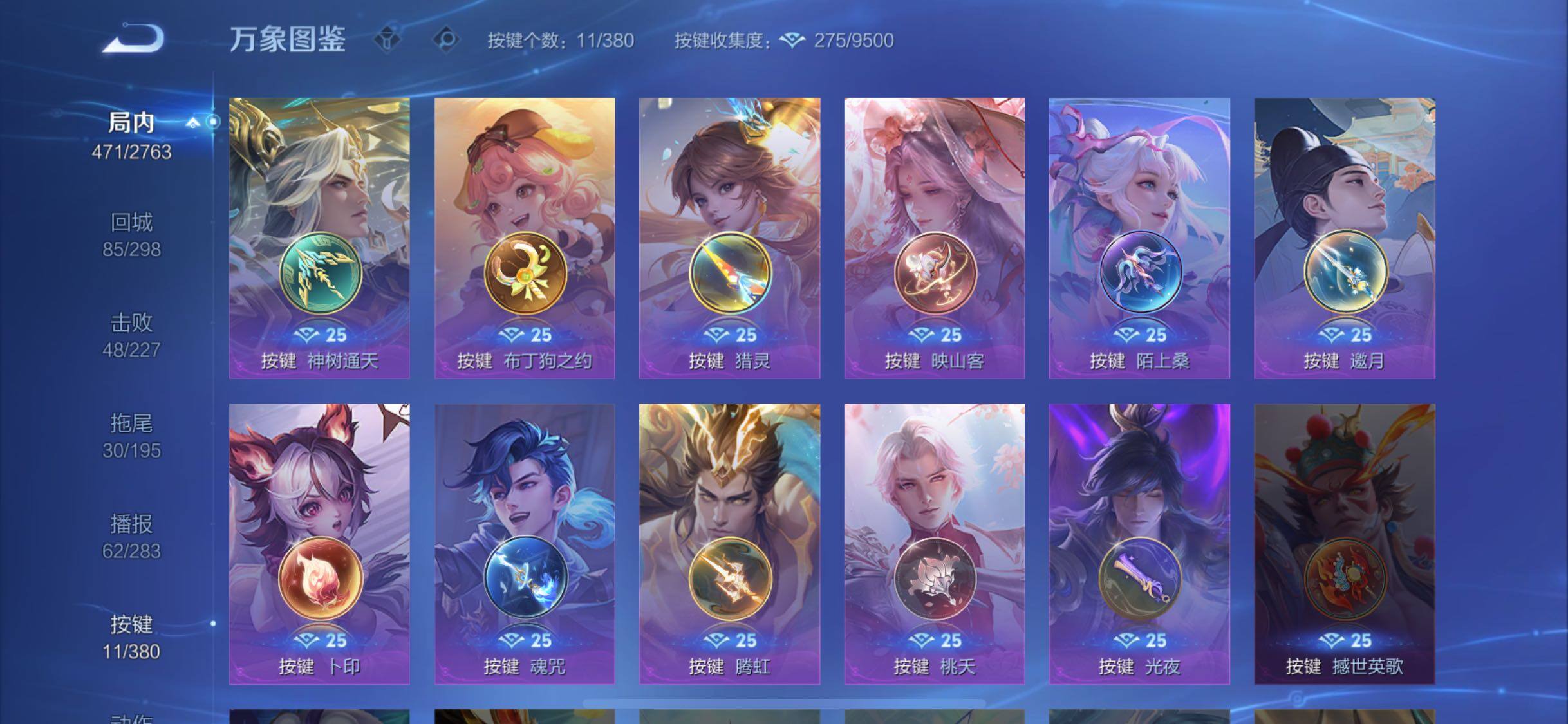 WZCMW4148105王者荣耀账号详情图21 WZCMW4148105王者荣耀账号详情图21